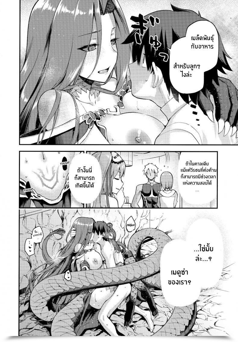 Doujin Jyouren Kishidan Kiasa Hebigami No Honnou โดจินแปลไทย 61