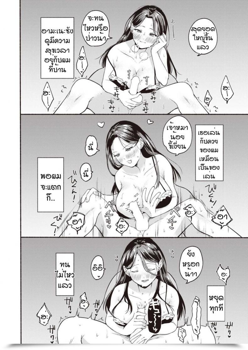 Doujin Onaka Emi Hakoniwa Syangurira โดจินแปลไทย 15