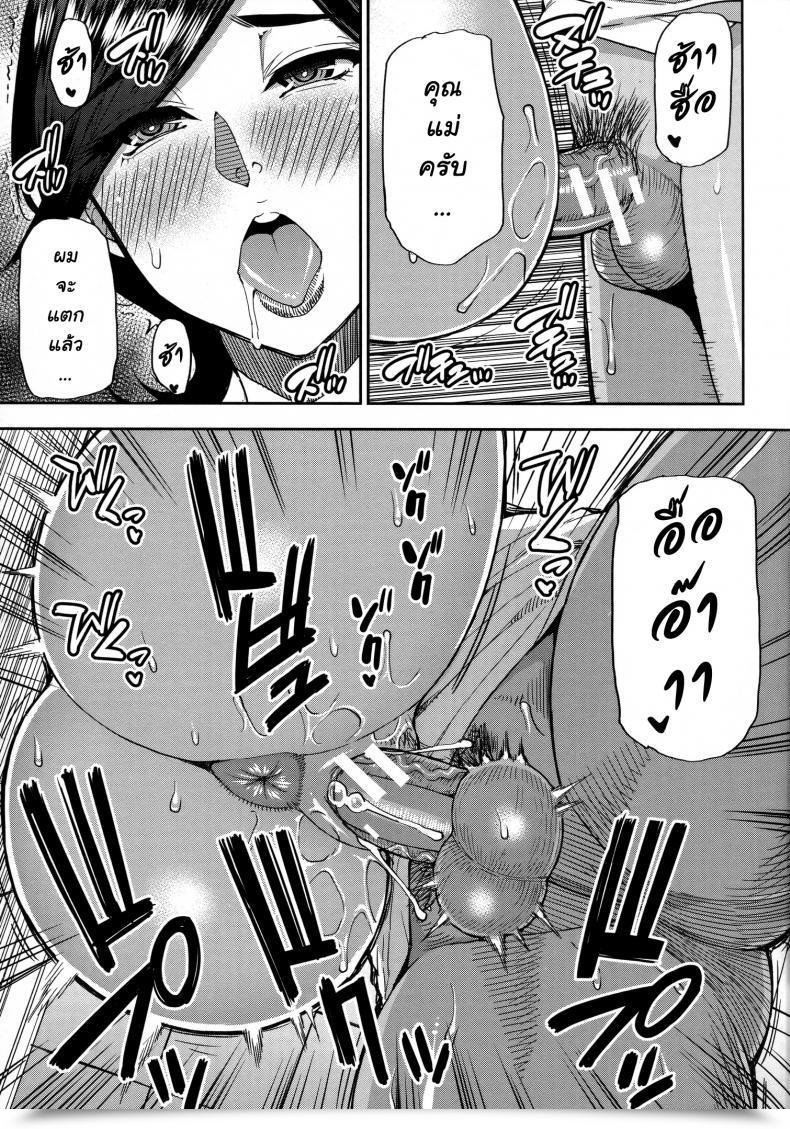 Doujin Shunjou Shuusuke Anoko No Kawari Ni Suki Na Dake Vol. 3 โดจินแปลไทย 49