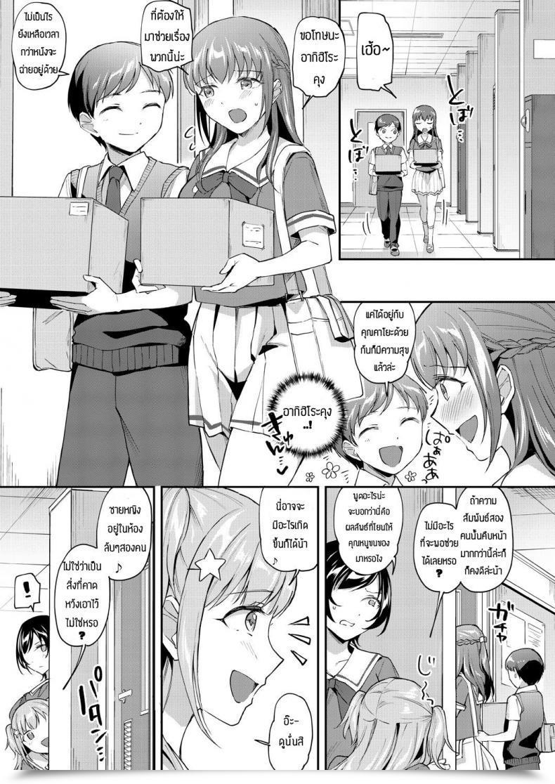 Doujin Kuguri Oimo One-Sided Girl โดจินแปลไทย 9