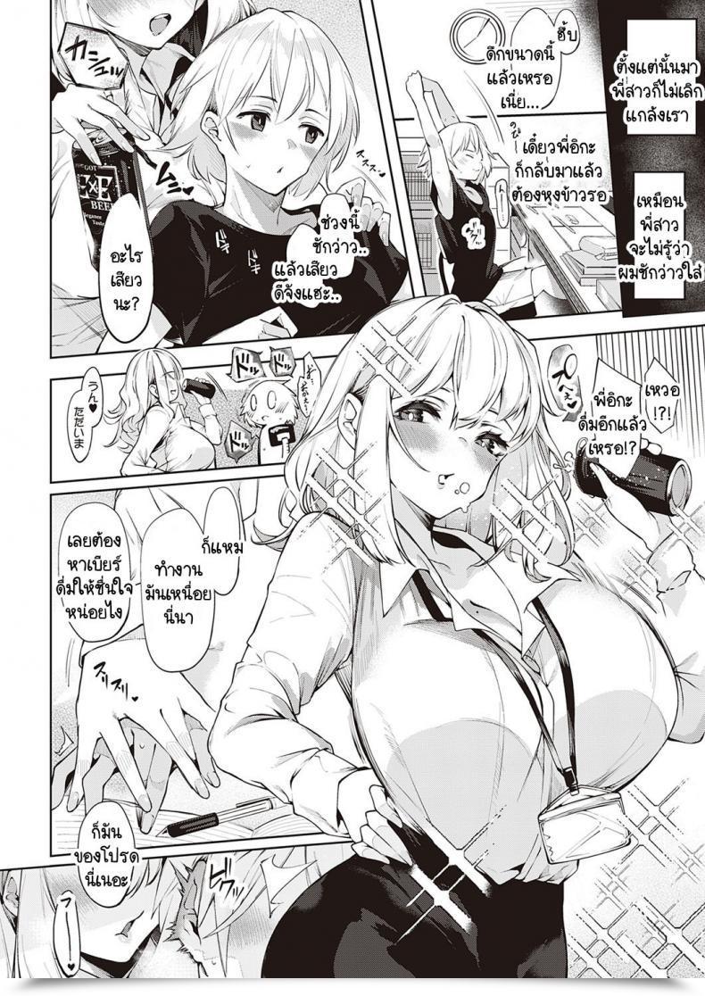 Doujin Iapoc Darashina Sister โดจินแปลไทย 15