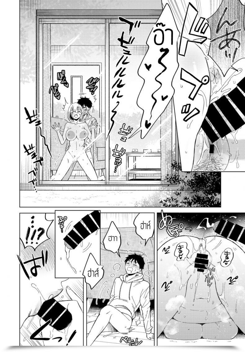 Doujin Koori Kyouko San Niha Kanawanai โดจินแปลไทย 27