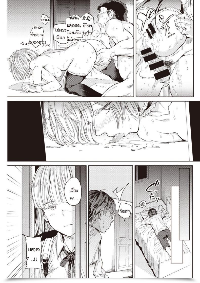 Doujin Mogg Maid No Sukima โดจินแปลไทย 41