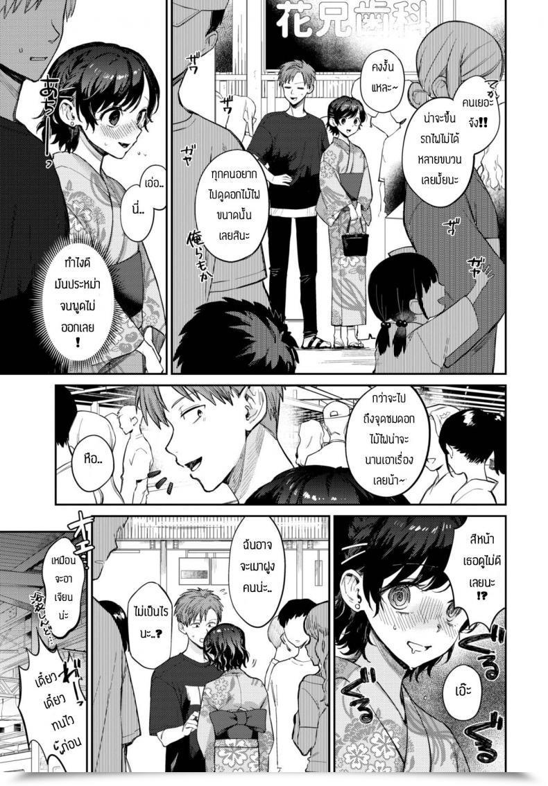 Doujin Kakei Kei Kimi To Ageru Hanabi โดจินแปลไทย 9