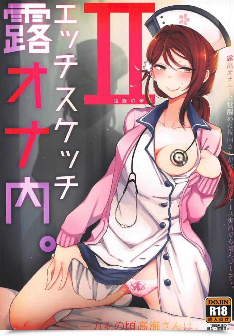 Doujin Bokura No Love Reside! 16 Inbou No Teikoku In-Ka Of The Useless Ecchi Sketch Ro Ona Uchi. Love Reside! Sunshine!! Thai ภาษาไทย Mr.Night Time Vol. 2 โดจินแปลไทย 9