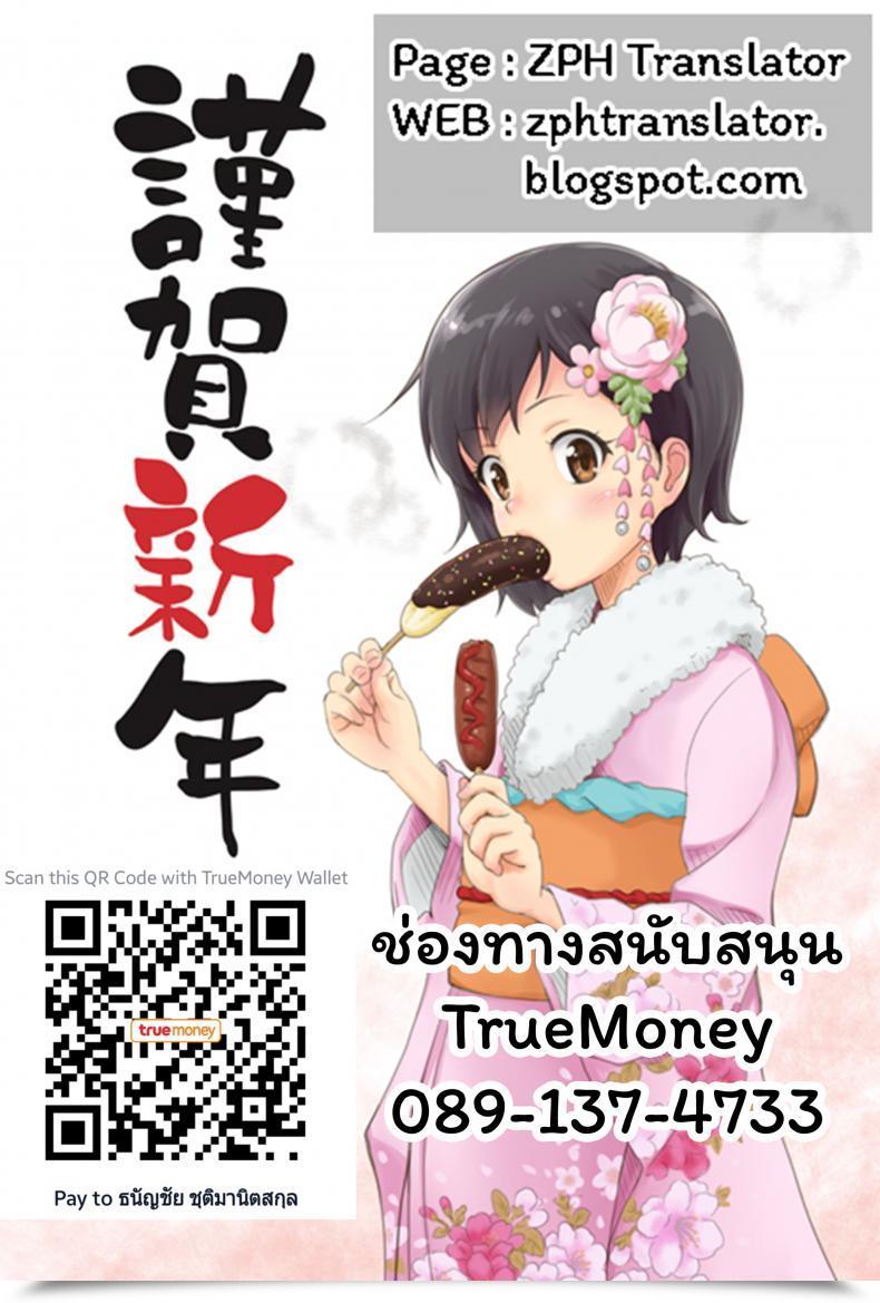 Doujin Airandou Imouto Wa Muzukashii Otoshigoro - My Sister Is At That Age โดจินแปลไทย 53