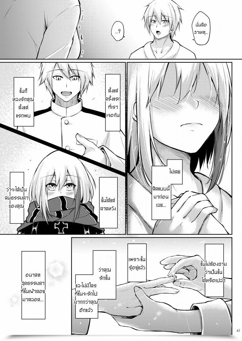 Doujin Oriue Wato Afureru Kurai, Kimi Ga Suki. Shi My Overflowing Love For You 4 โดจินแปลไทย 89