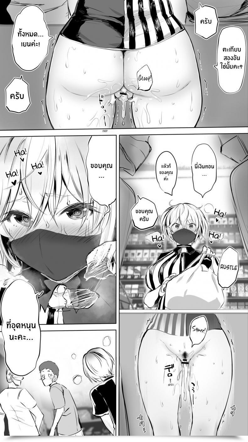 Doujin Studio Huan Raidon Jimoto No Hame Tomo Shin'Ya No Konbini Ten'In A My Hometown Fuck Buddy Late-Night Shift Retailer Clerk A'S Case โดจินแปลไทย 85