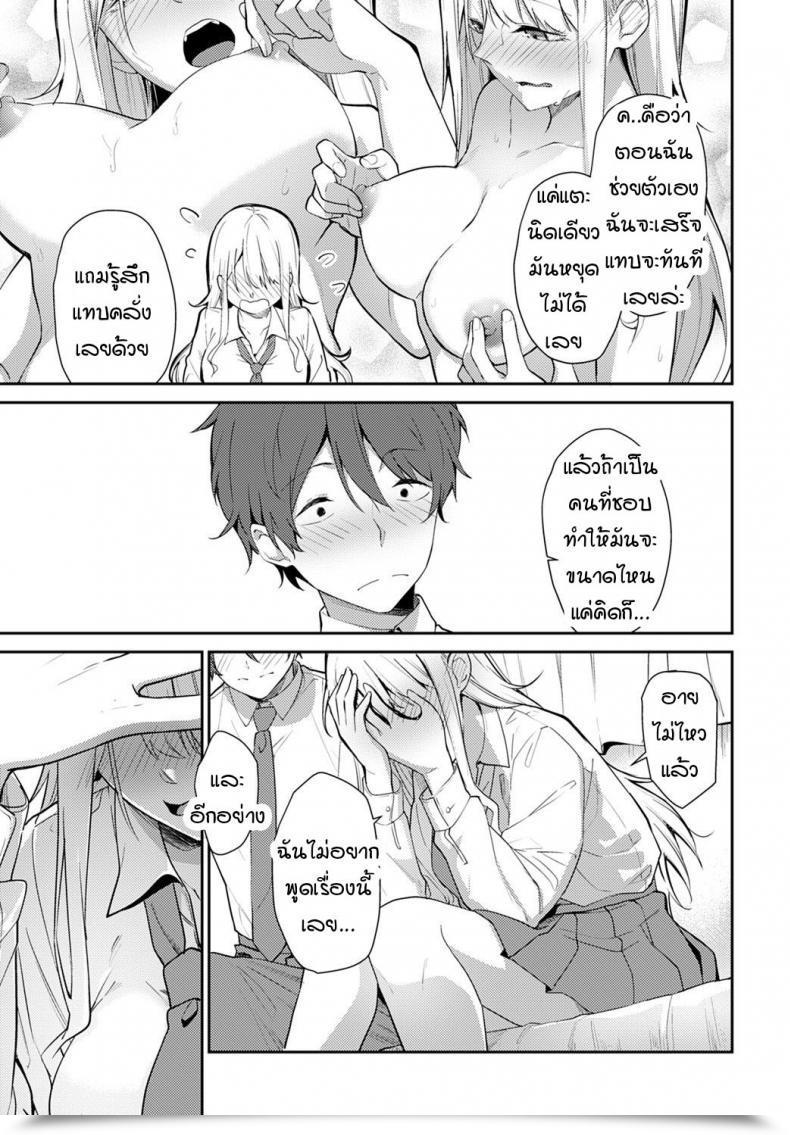 Doujin Sekine Hajime Weaknesses In Flowers โดจินแปลไทย 13