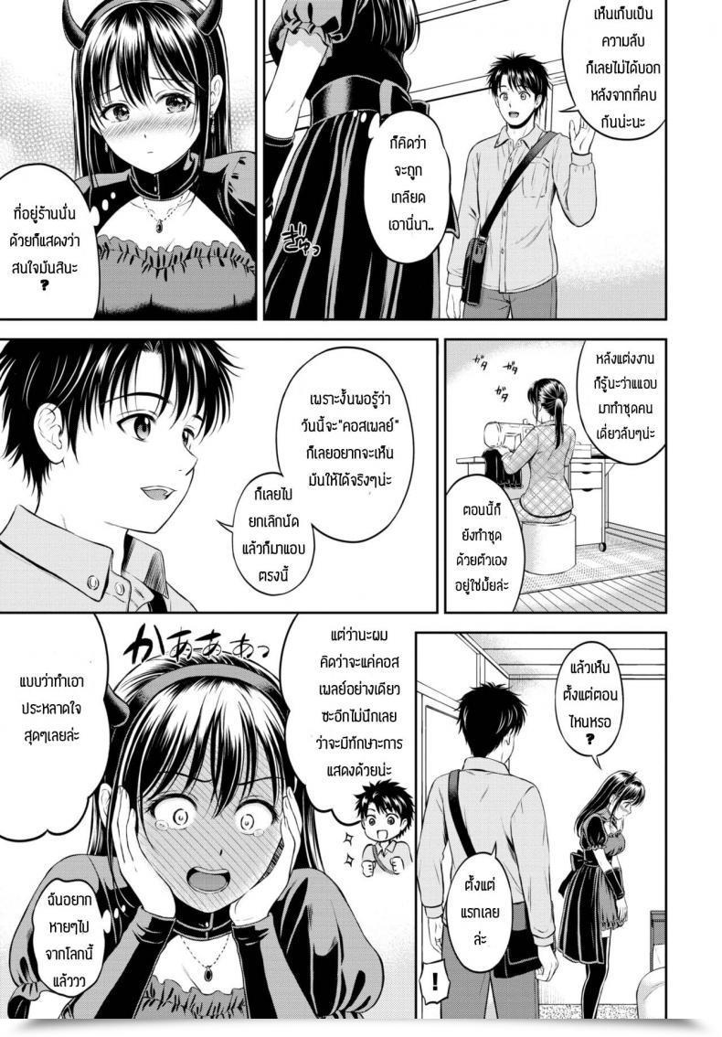 Doujin Hanafuda Sakurano Kaku Shigoto โดจินแปลไทย 21