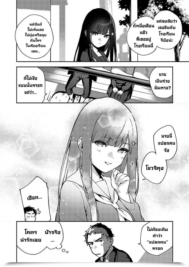 Doujin Herio Sayonara Tenkousei Goodbye Switch Scholar โดจินแปลไทย 11