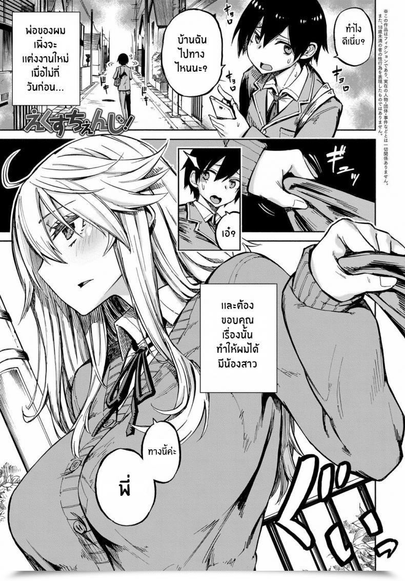 Doujin Piyopiyo Change! โดจินแปลไทย 35