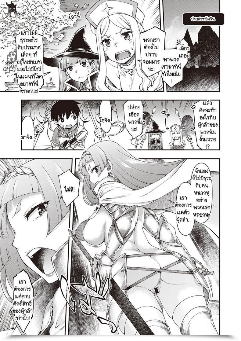 Doujin Hisakawa Tinn Sukebena Kishi-Dan Ga Arawa Reta! โดจินแปลไทย 9