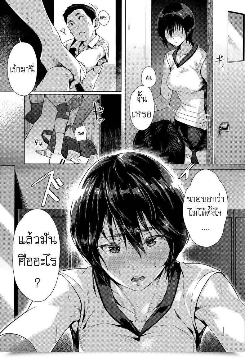 Doujin Bubuzuke Hai Kyuu Ai โดจินแปลไทย 13
