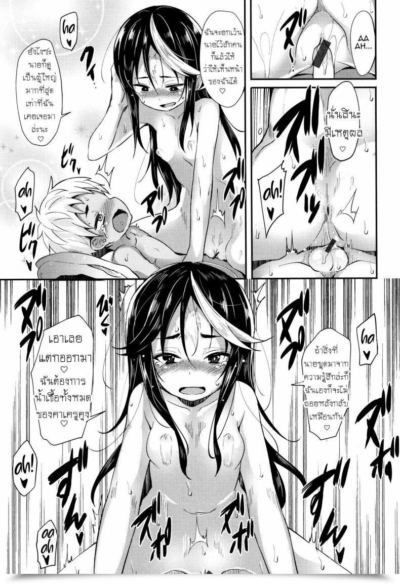 Doujin Woruto Love Library โดจินแปลไทย 37