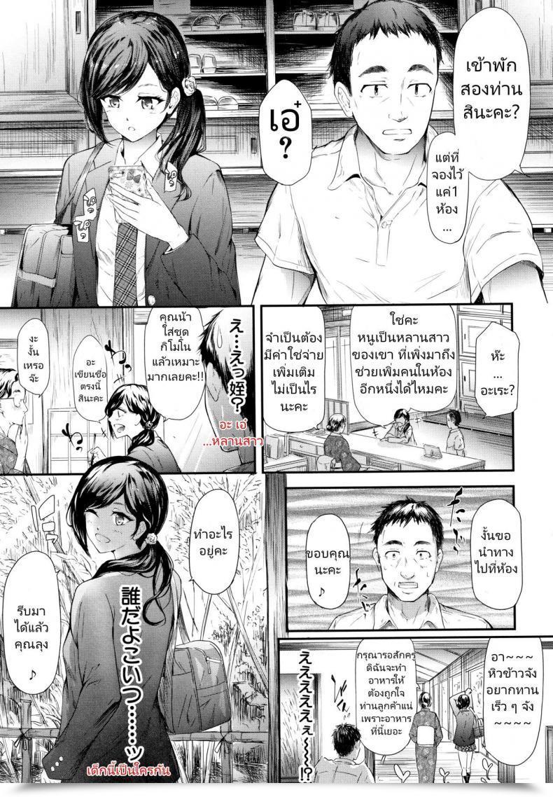 Doujin Shiki Takuto Namaiki Jk Onsen Ryokou 2-Haku 3-Kka โดจินแปลไทย 5