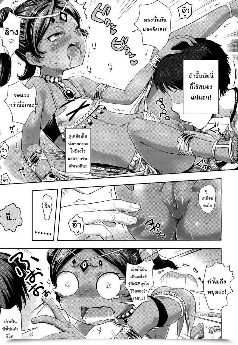 Doujin Yam Lamp No Majin - Genie Of The Lamp Towako 4 โดจินแปลไทย 13