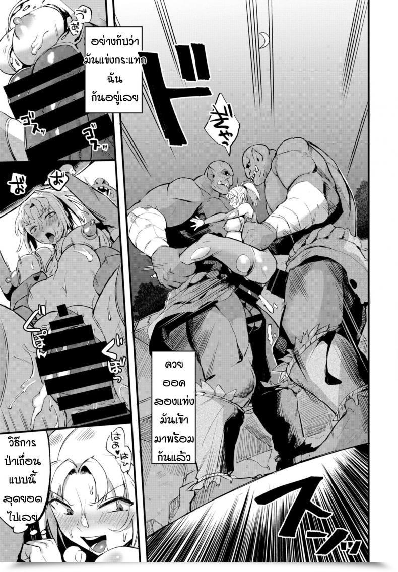 Doujin Unosero Success In Life Technique Of Feminine Knight โดจินแปลไทย 29