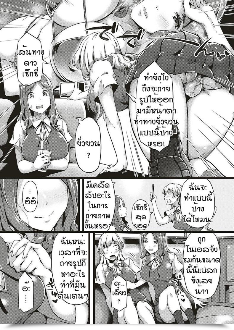 Doujin Tokiwa Midori Tsundelayer โดจินแปลไทย 9