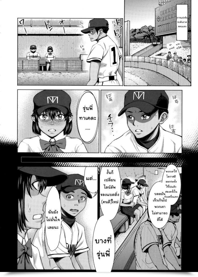 Doujin Blmanian Buruman Vol. 1 โดจินแปลไทย 17