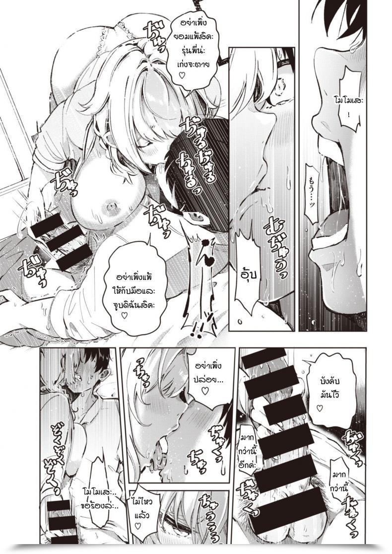 Doujin Yagikomu Un No Tsuki โดจินแปลไทย 21