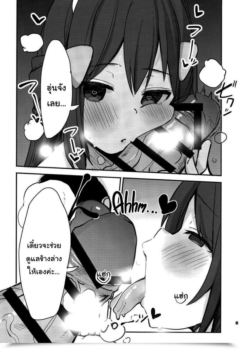 Doujin Rouka Hikari To Icha Love Saimin Lovey-Dovey Hypnosis With Daybreak Pokemon โดจินแปลไทย 9