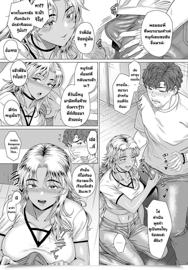 Doujin Hen Douzo, Okawarinaku. Hope All Is Effectively. Comedian Anthurium 2022-02 Englishdigital โดจินแปลไทย 25