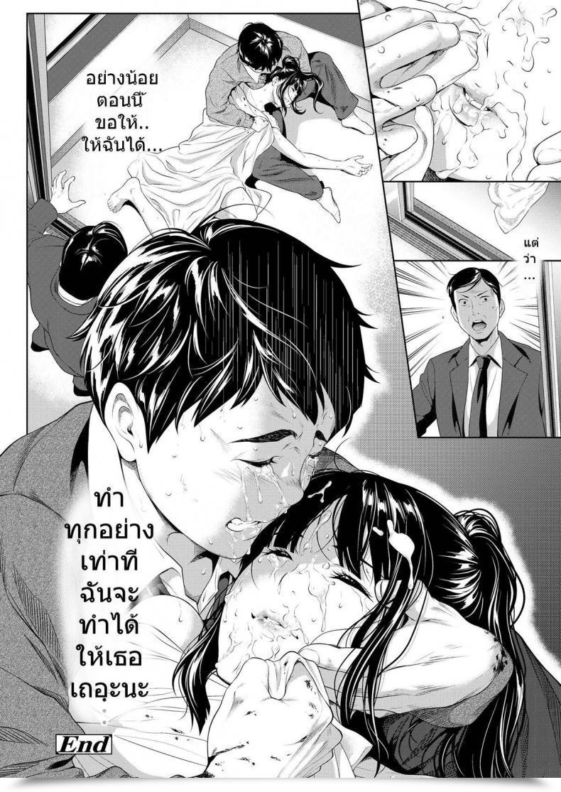 Doujin Futamine Kobito Tooi Kimi Ni, Boku Wa Todokanai โดจินแปลไทย 99