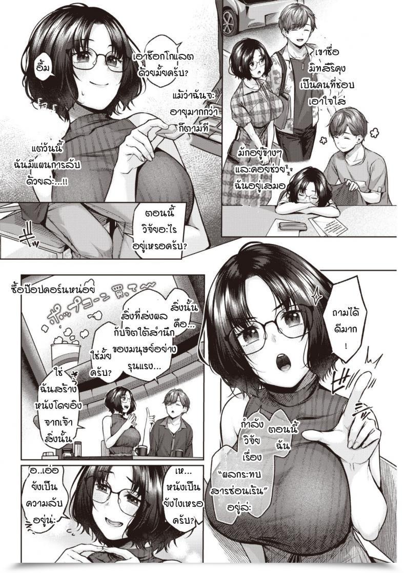 Doujin Yuzuto Sen Babliminal โดจินแปลไทย 3