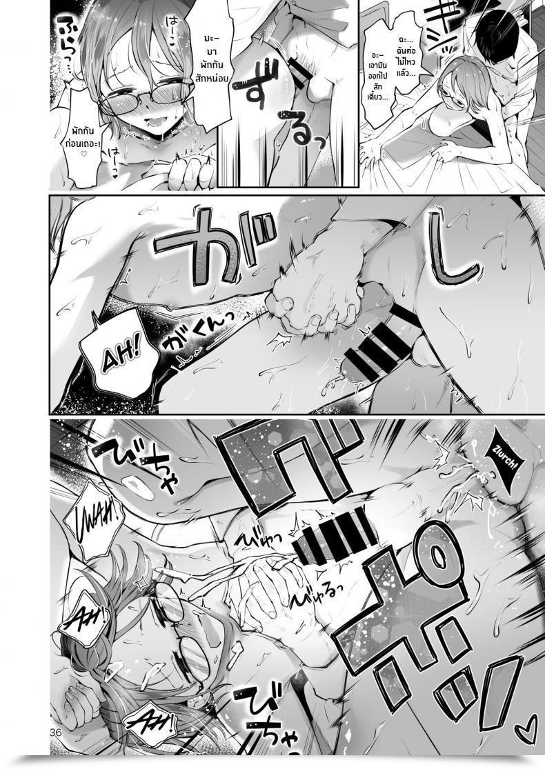 Doujin Seto Ryouko Yuki No Furu Koro โดจินแปลไทย 67