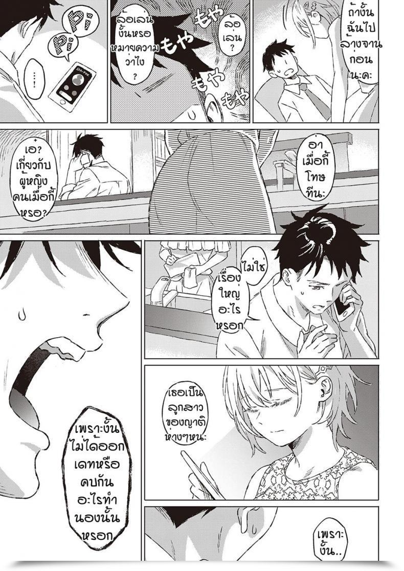 Doujin Miyama Shinsou No Hanayome โดจินแปลไทย 13