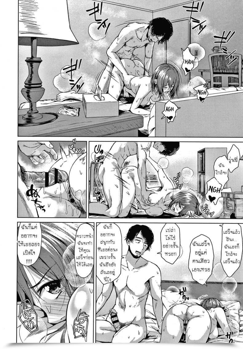 Doujin Tamabi Mistake Woman โดจินแปลไทย 35