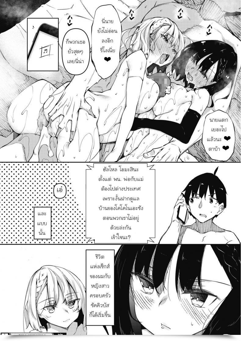 Doujin Fukuyama Naoto Succubutic Comedian Hotmilk 2020-12 Vol. 1 โดจินแปลไทย 61