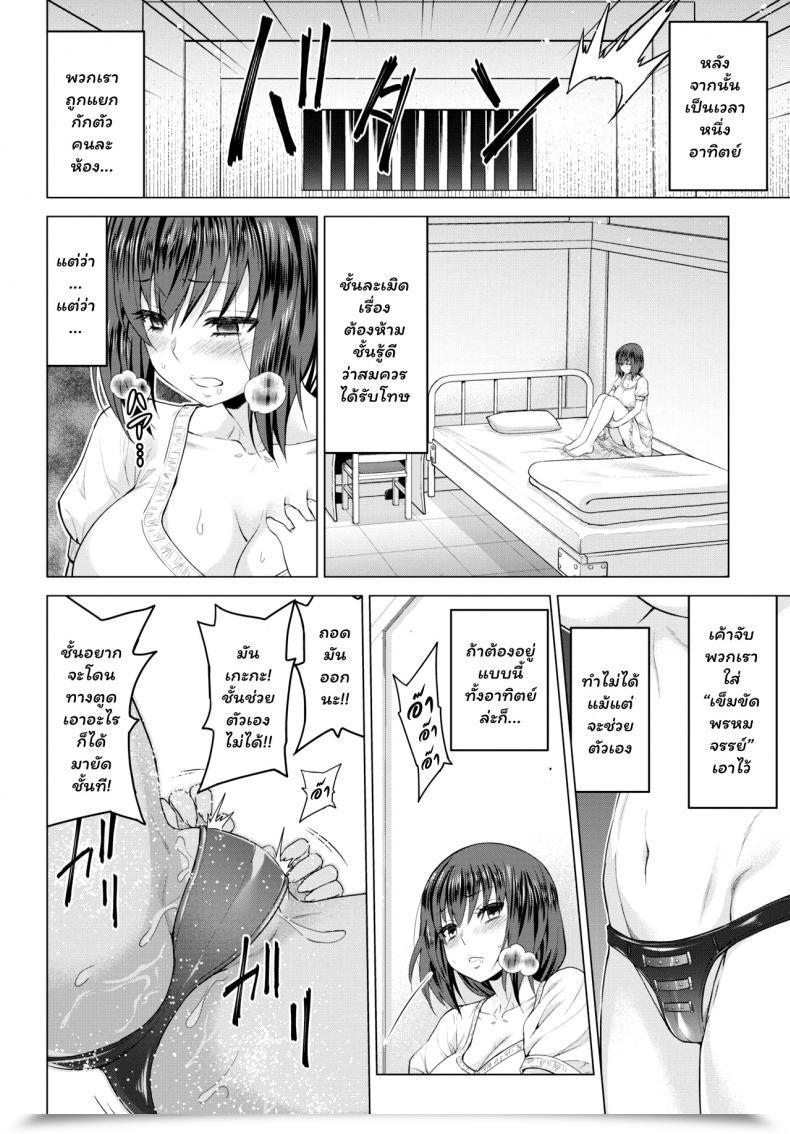 Doujin Yamada Gogogo Seijo No Rakuin -Annunciation Of Despair- Vol. 4 โดจินแปลไทย 27