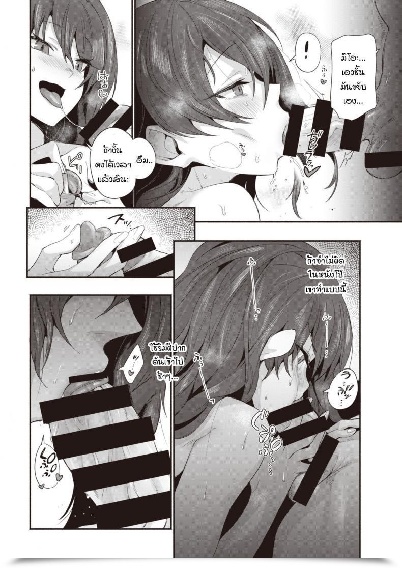 Doujin Torichamaru Yaridashitara Tomarenai! โดจินแปลไทย 19