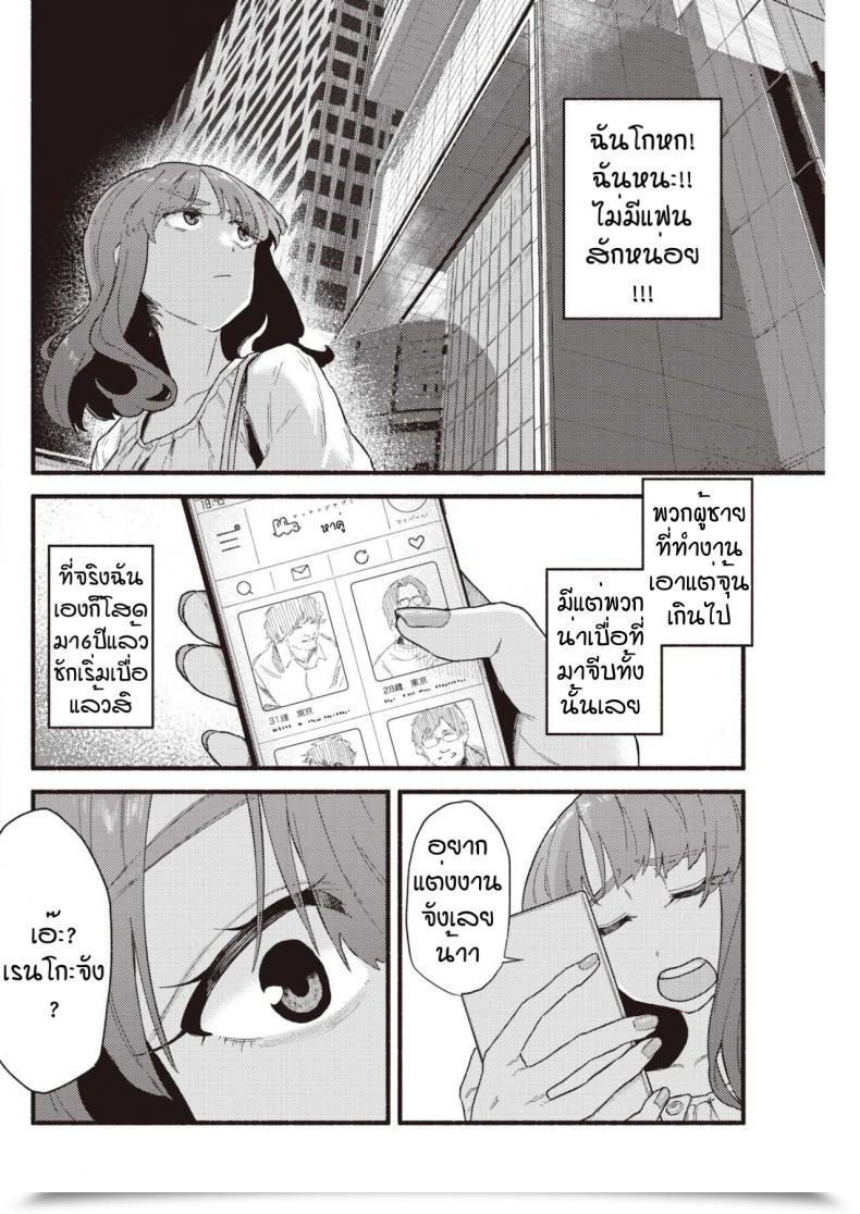 Doujin Souseki Murasaki No Anemone โดจินแปลไทย 3