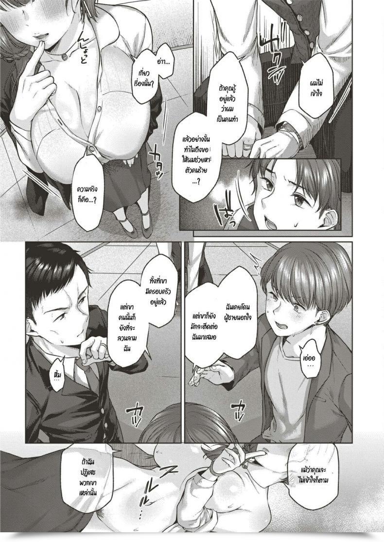 Doujin Yuzuto Sen Omoiai โดจินแปลไทย 53