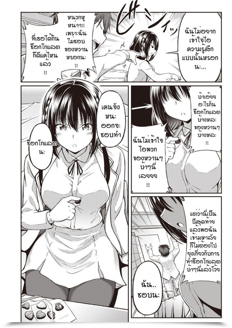 Doujin Takoyaki Rock Bitaa โดจินแปลไทย 7