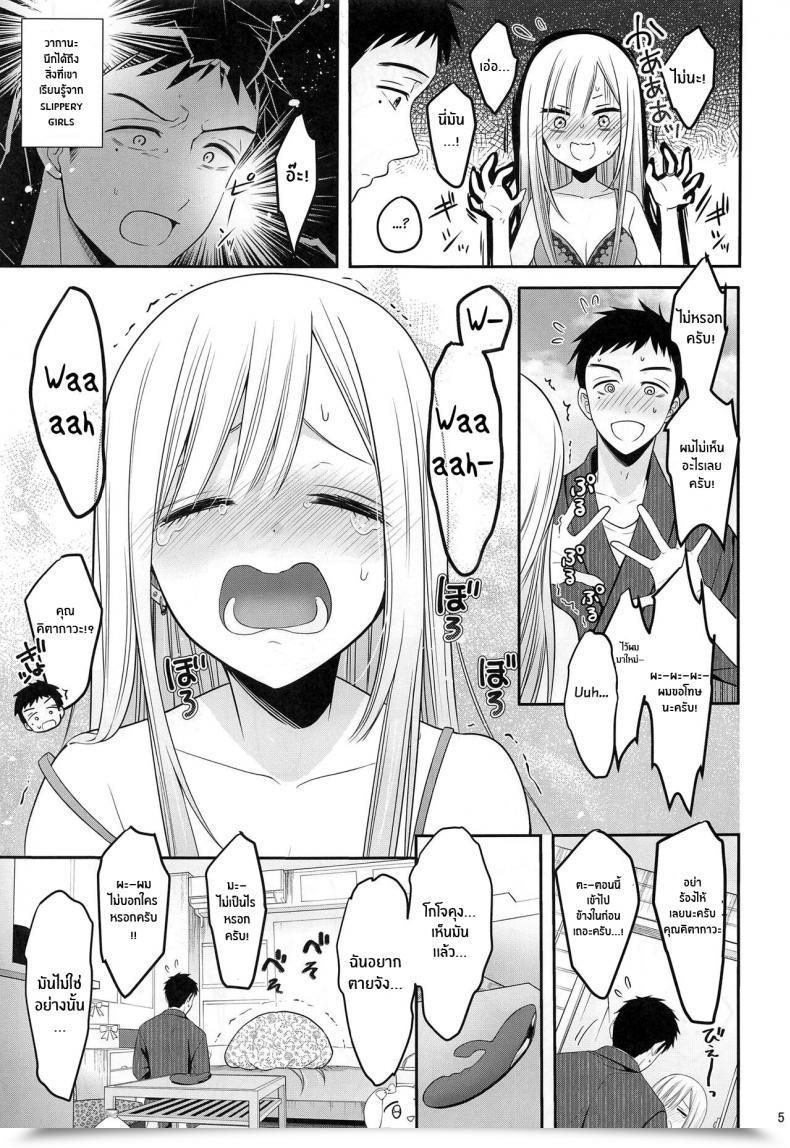 Doujin C100 Yukisizuku Naganeko Gojou-Kun No Koto Ga Daishuki Sugite Yona Yona Hakadotte Ita Koto Ga Bareta Ken Sono Bisque Doll Wa Koi O Suru โดจินแปลไทย 11