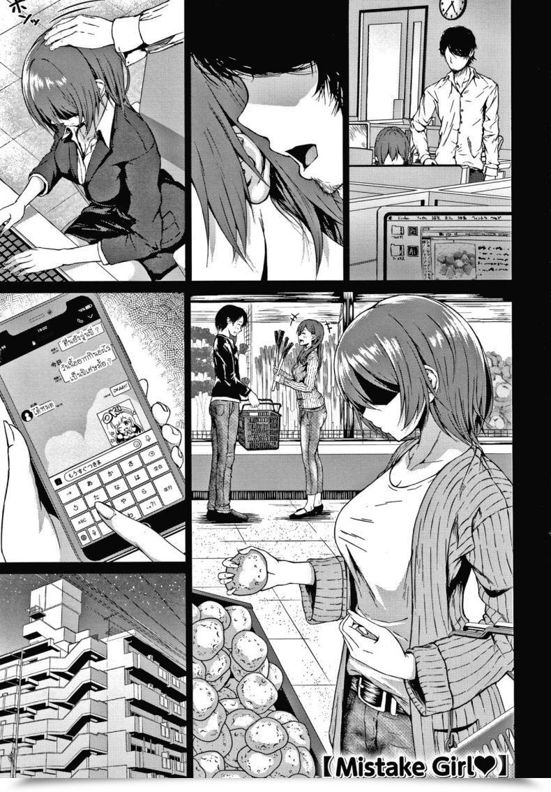 Doujin Tamabi Mistake Woman โดจินแปลไทย 95