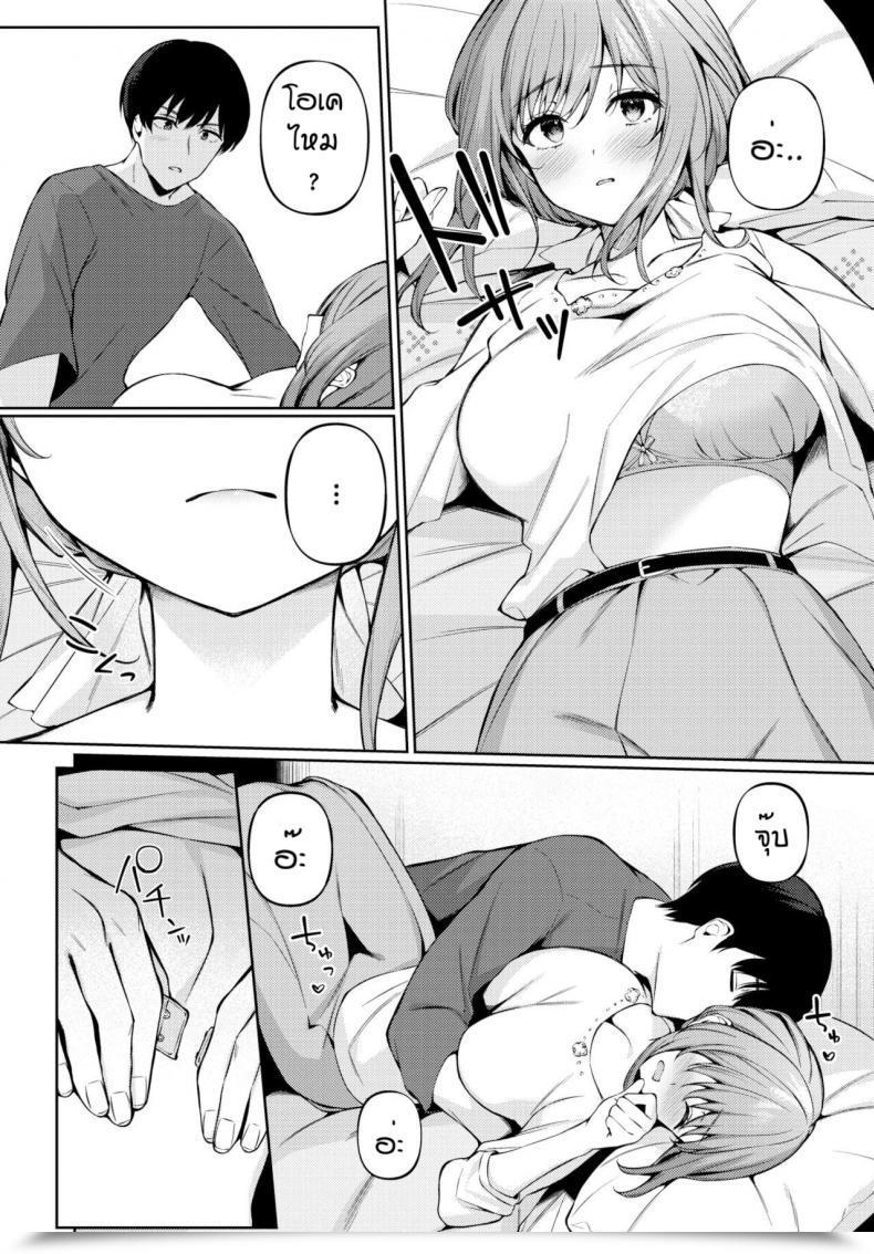 Doujin G-Wara One Likelihood โดจินแปลไทย 11