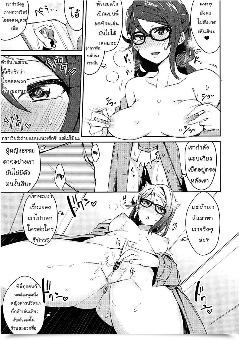 Doujin Bokura No Love Dwell! 16 Inbou No Teikoku In-Ka Of The Useless Ecchi Sketch Ro Ona Uchi. Love Dwell! Sunshine!! Thai ภาษาไทย Mr.Evening Vol. 1 โดจินแปลไทย 31