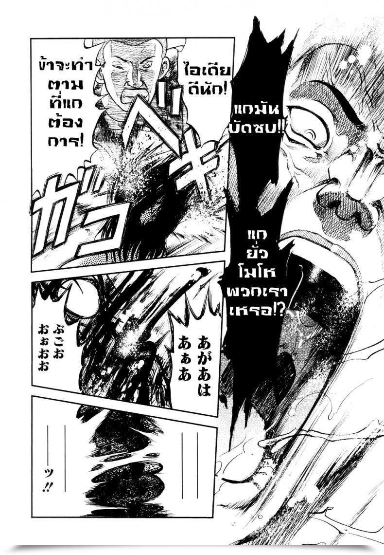 Doujin Uziga Waita Fashionable Tales Of The Weird Schoolgirl In Concrete Vol. 4 โดจินแปลไทย 27