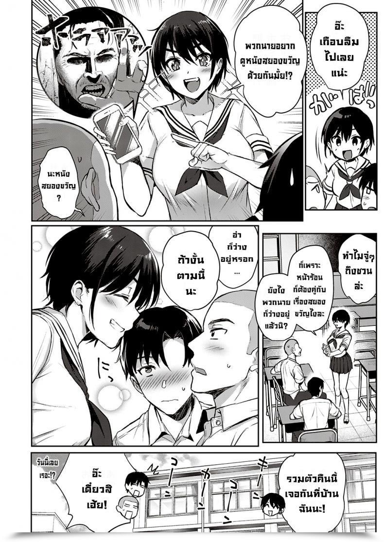 Doujin Ame Arare Natsu Asobi Summer Season Play Comedian Exe 32 Digital โดจินแปลไทย 5