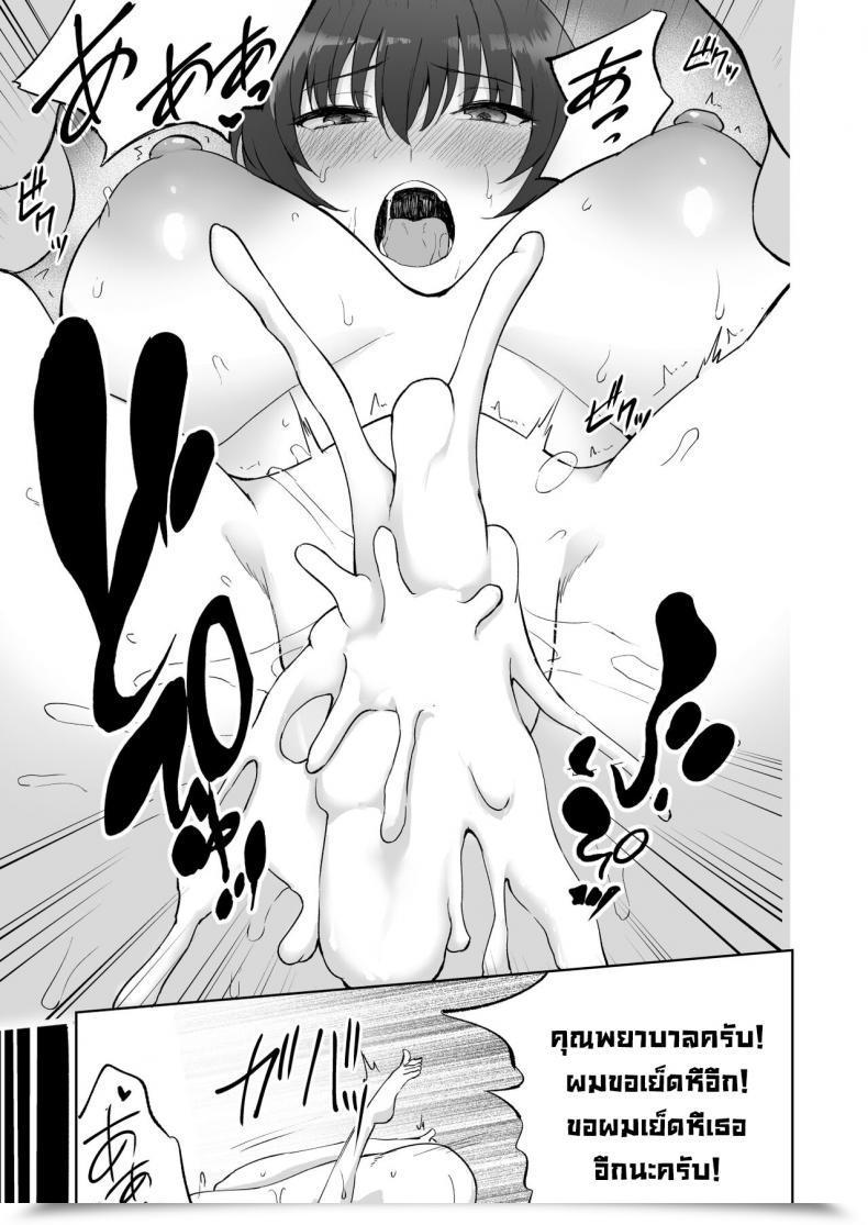 Doujin P-Kan P No Ji Sakusei Kangoshi No Onee-San Cumsqueezing Nurse Girl โดจินแปลไทย 59