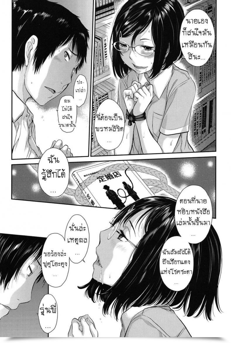 Doujin Harazaki Takuma Dainiku_ Shiritsu Niho Gakuen Koutou Gakkou Goka Yuina 2Nd Ward_ Niho Gakuen Non-Public Highschool Goka Yuina Seifuku Shijou Shugi -Natsu- โดจินแปลไทย 21