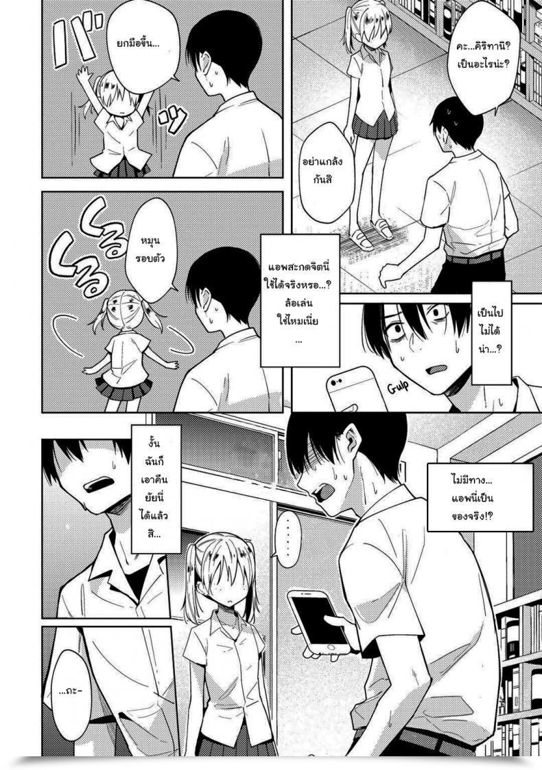 Doujin Kanimura Ebio I Attempted A Hypnosis App To Get Revenge On The Lady Who Bullied Me โดจินแปลไทย 11