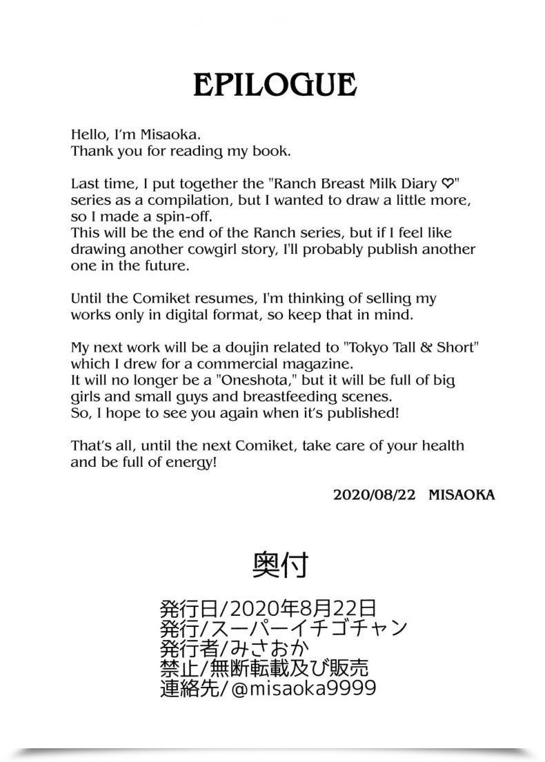 Doujin Tremendous Ichigo-Chan Misaoka Makiba No Bonyuu Nikki ~Succubus Hen~ โดจินแปลไทย 59