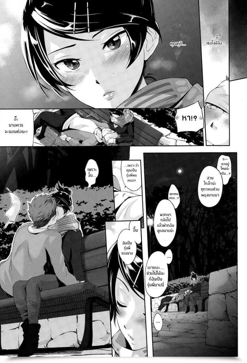 Doujin Kurokoshi You Twinkle โดจินแปลไทย 13