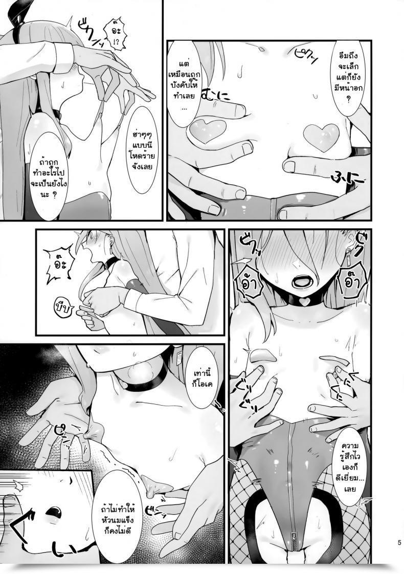 Doujin Sojou No Kuuran Ariuo Joukan No Yogite Shakugan No Shana โดจินแปลไทย 7